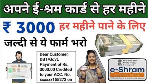 E shram Card » Scheme Find.